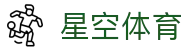 星空体育 (中国)官方网站 - XINGKONG SPORTS